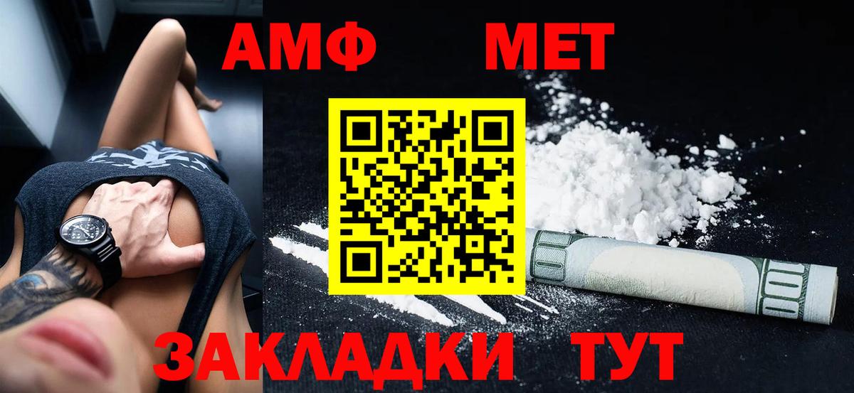 Подольск  Amphetamine  Вход с VPN  АМФЕТАМИН 98% 