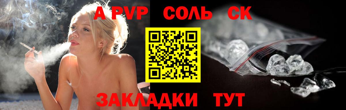 Alpha PVP Соль  Alpha PVP крисы CK  Alpha-PVP СК  Подольск  Вход с VPN 