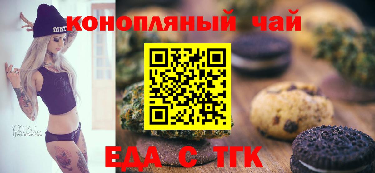 Canna-Cookies марихуана  Вход с VPN  Подольск 