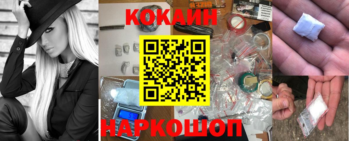 Cocaine Перу  Вход с VPN  Подольск  Cocaine FishScale 