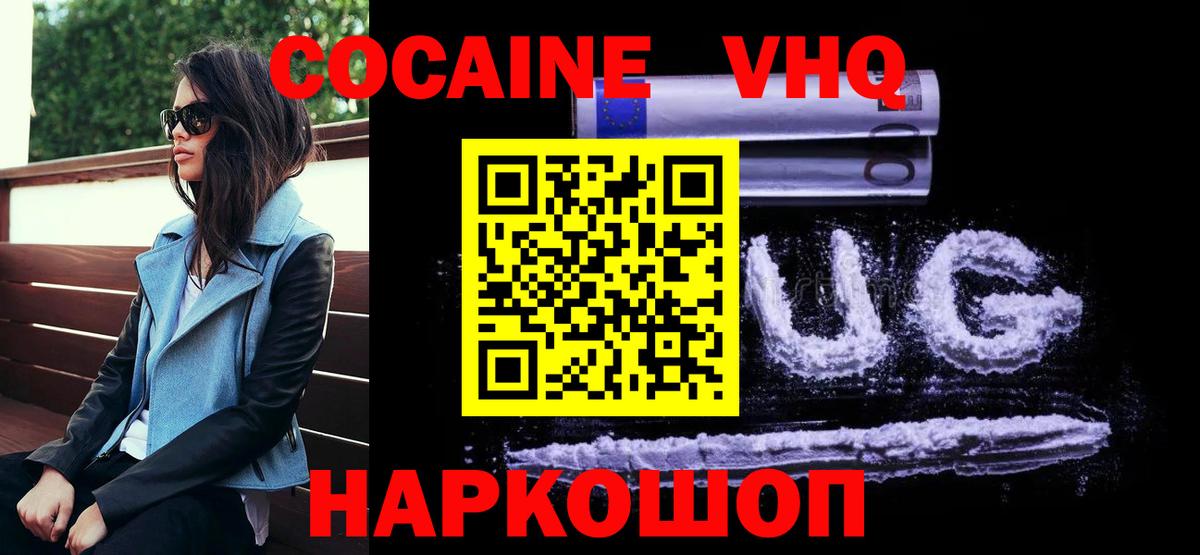 КОКАИН Эквадор Подольск