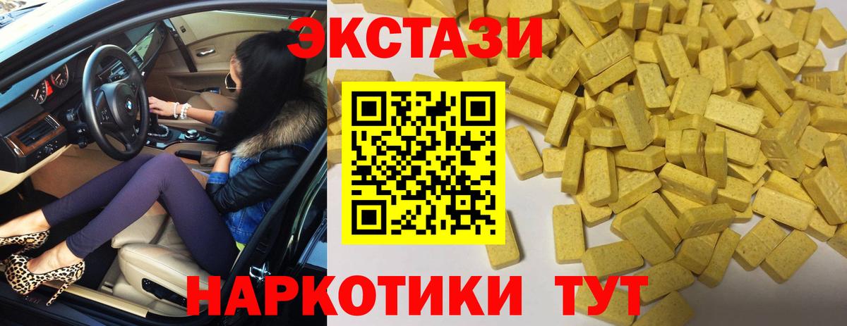 Подольск  Экстази диски  Вход с VPN  ЭКСТАЗИ 300 mg 