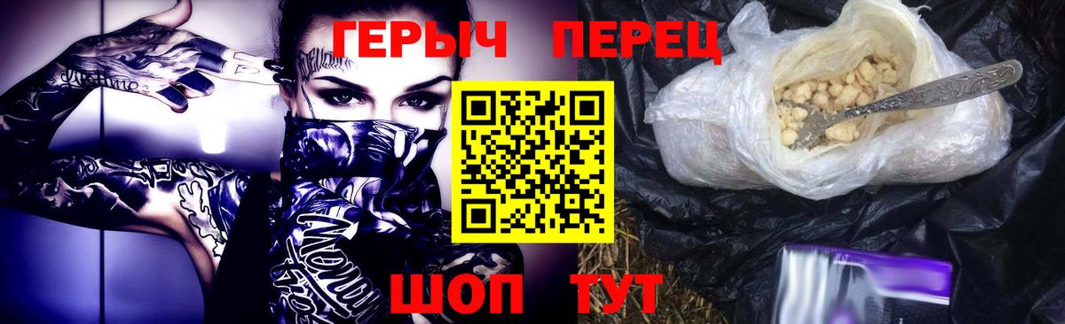 Героин VHQ Подольск