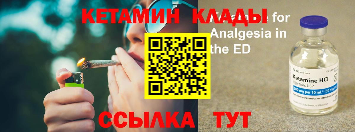 КЕТАМИН ketamine Подольск