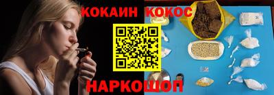мескалин Славянск-на-Кубани