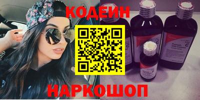 мескалин Славянск-на-Кубани