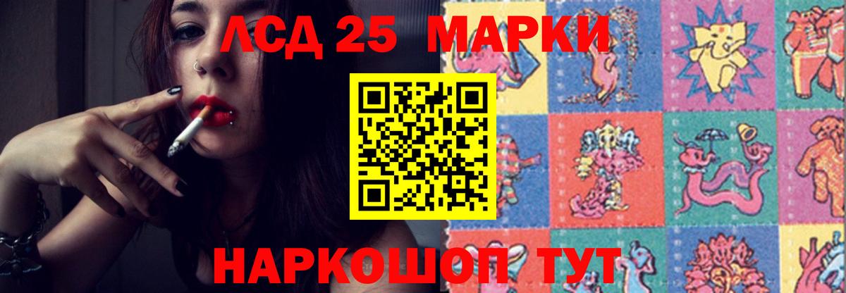 LSD-25 экстази  Вход с VPN  Подольск  Лсд 25 экстази кислота  LSD-25 экстази кислота 