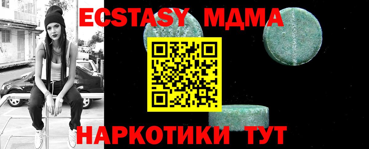 MDMA VHQ Подольск
