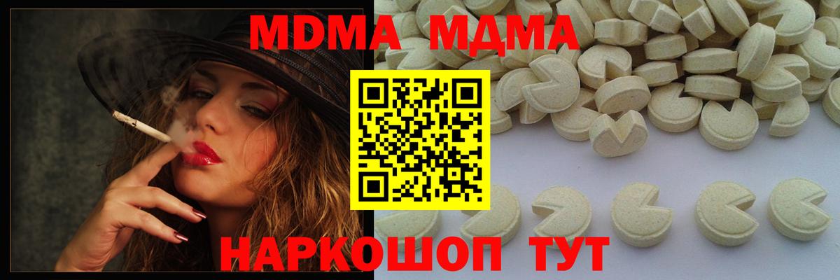 МДМА  Вход с VPN  Подольск  МДМА VHQ 