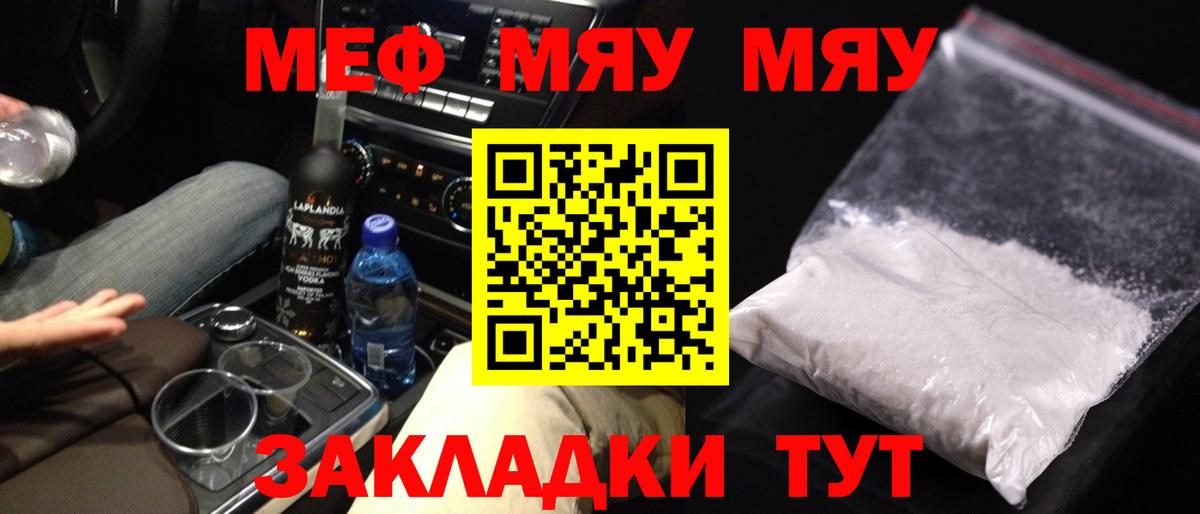Мефедрон мука Подольск