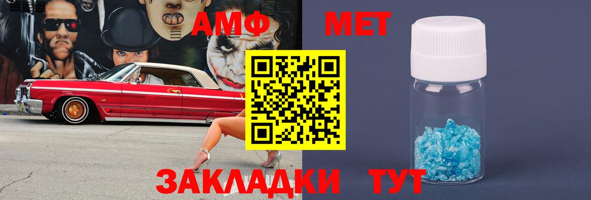 Метамфетамин винт Подольск