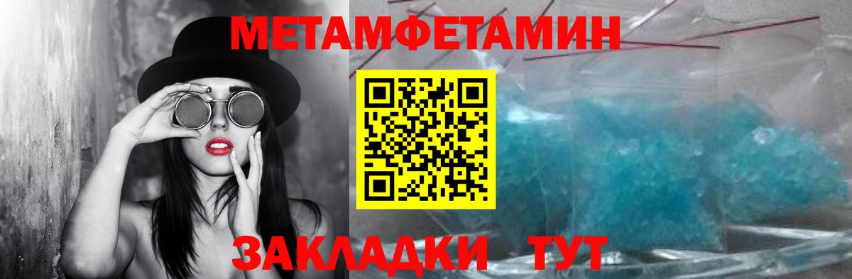 Первитин  МЕТАМФЕТАМИН пудра  МЕТАМФЕТАМИН пудра  Вход с VPN  Подольск 