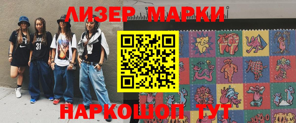 Марки NBOMe 1,8мг Подольск